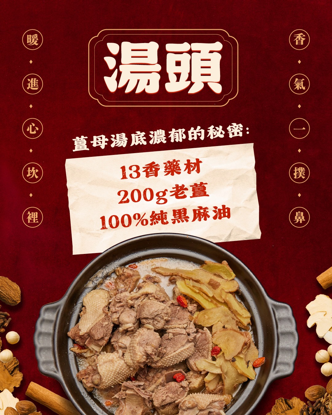 一斤肉薑母鴨 商品介紹 3