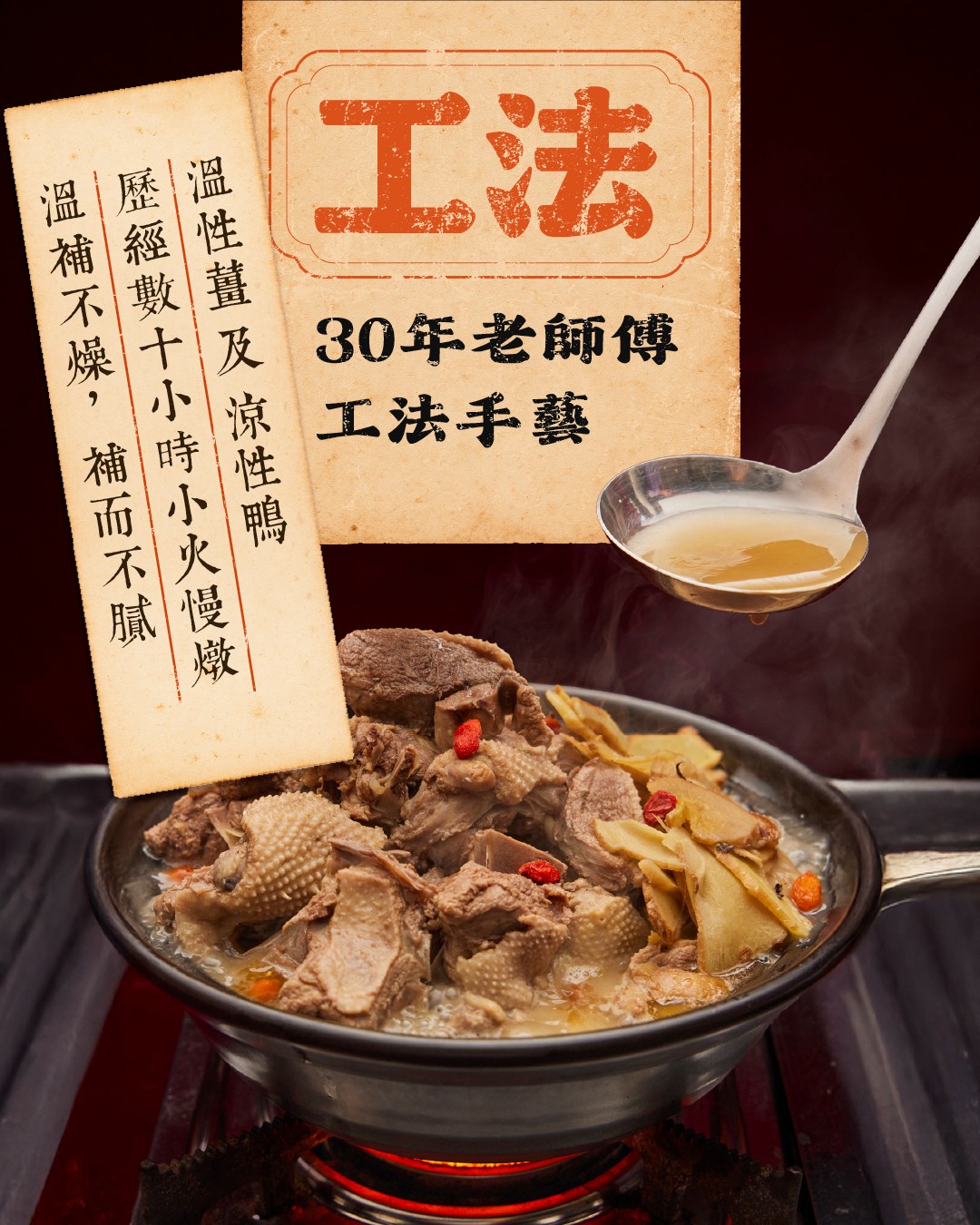 一斤肉薑母鴨 商品介紹 4