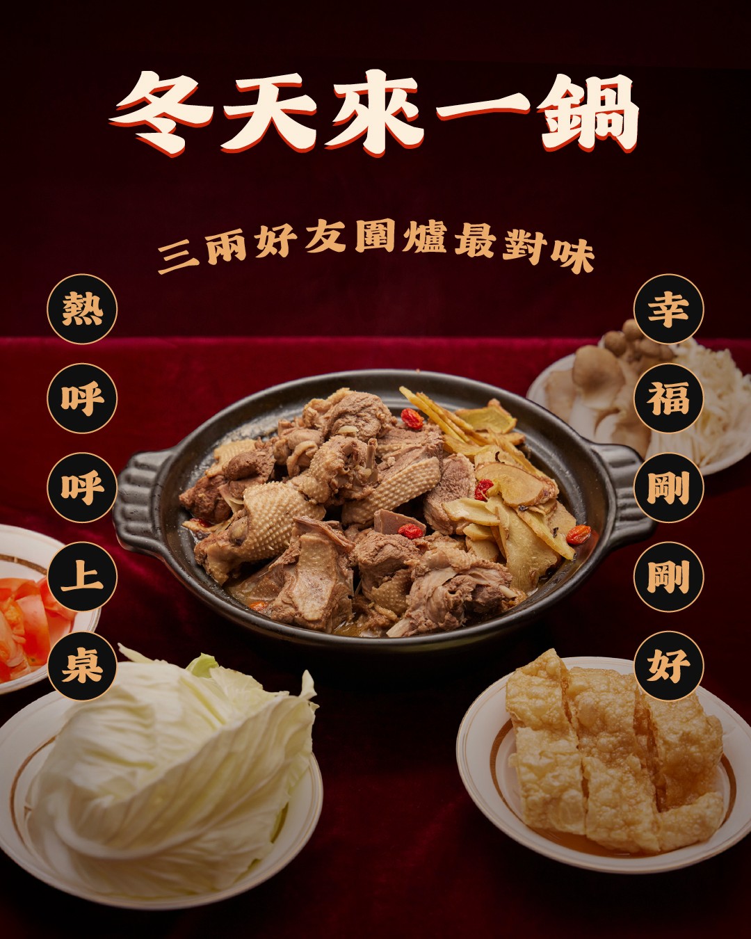 一斤肉薑母鴨 商品介紹 5