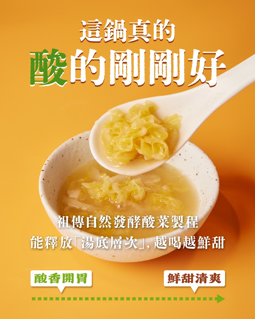 一斤肉酸菜白肉三寶鍋 商品介紹 3
