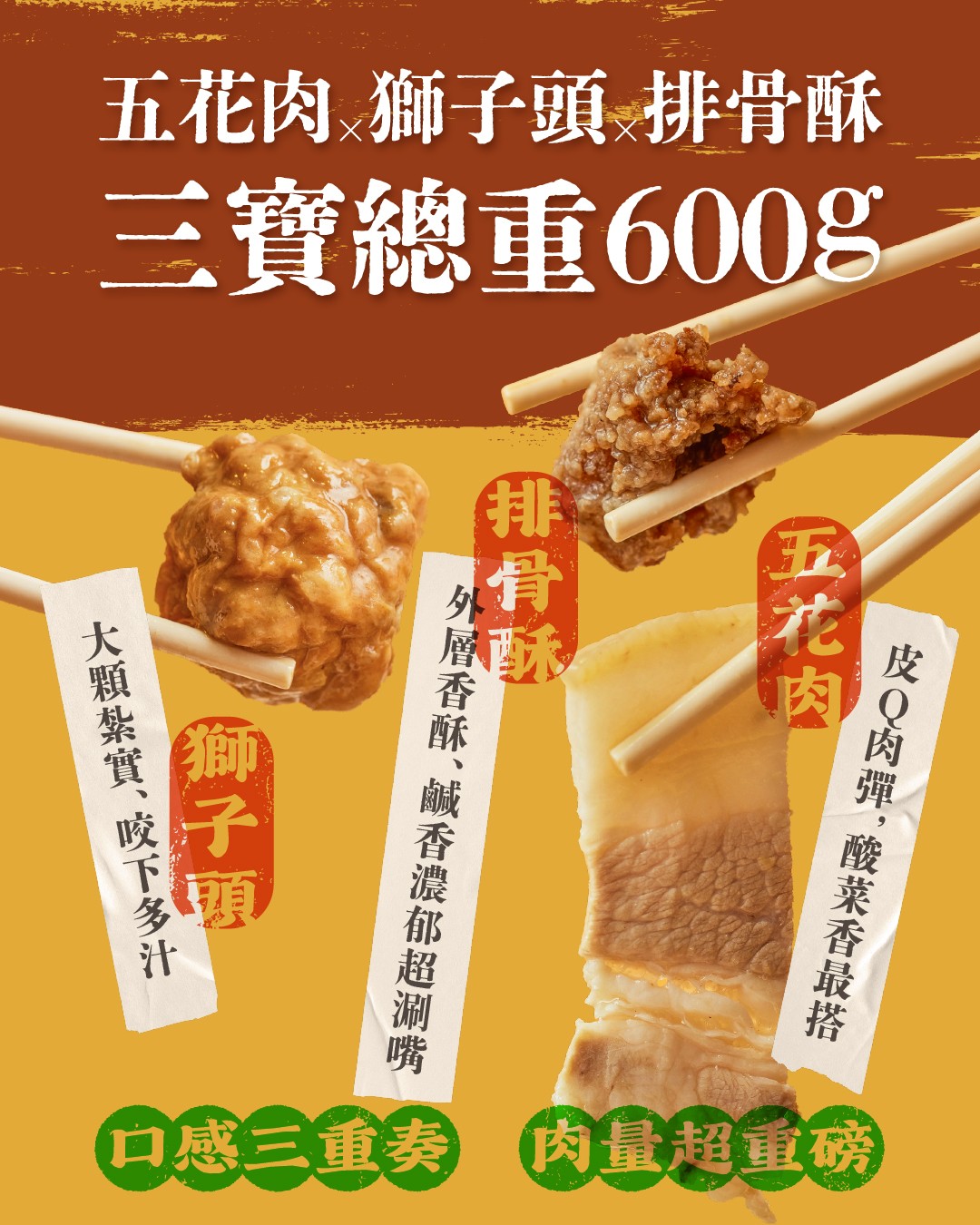 一斤肉酸菜白肉三寶鍋 商品介紹 4
