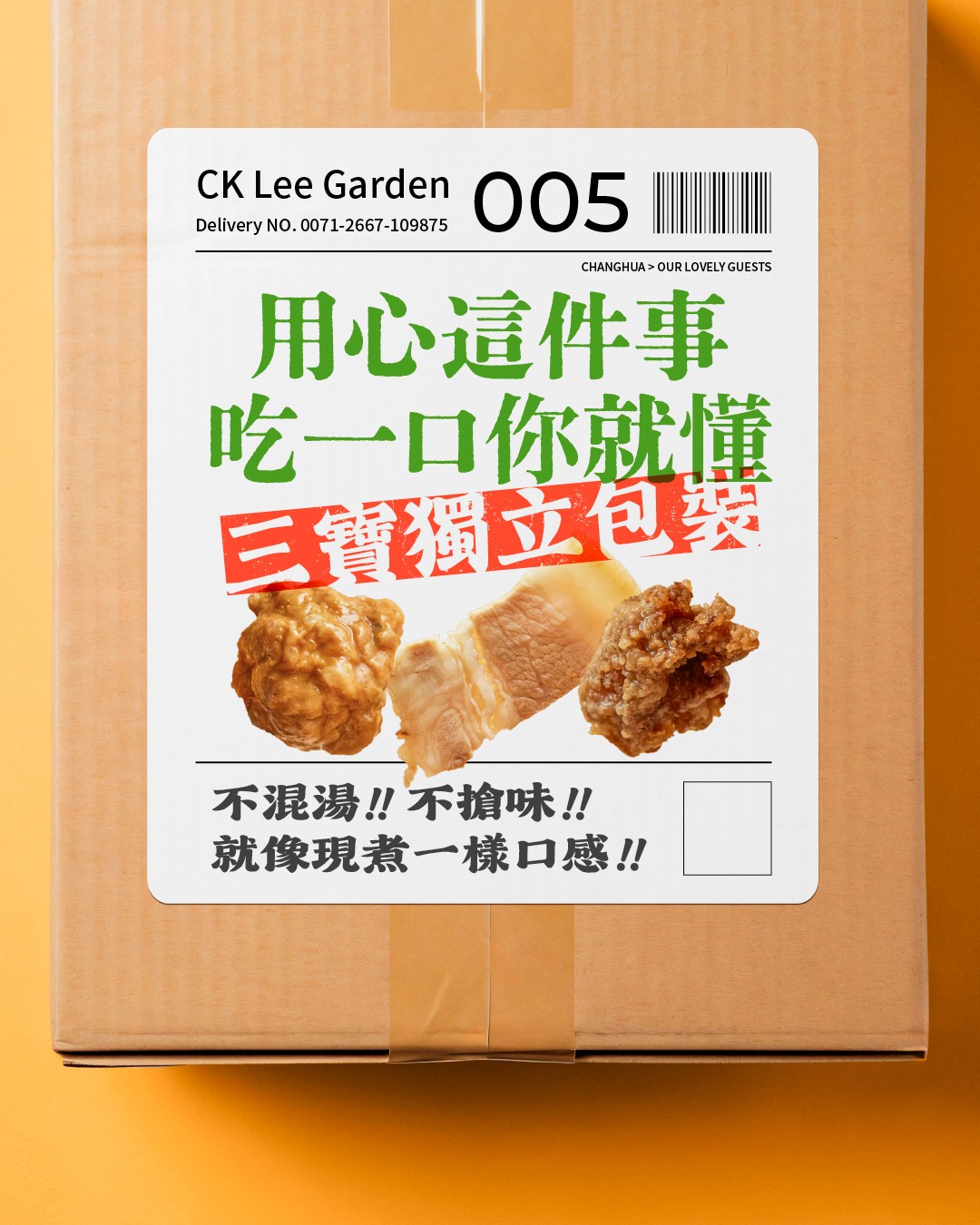 一斤肉酸菜白肉三寶鍋 商品介紹 6