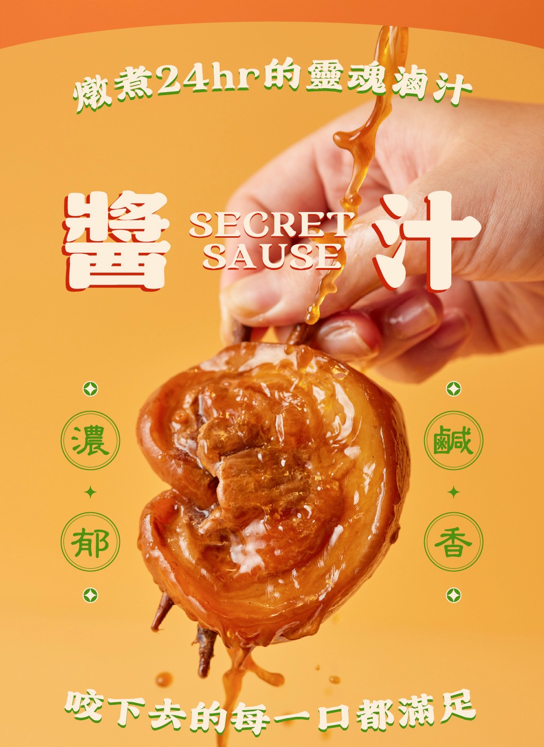 彰化人的爌肉飯 商品介紹 7