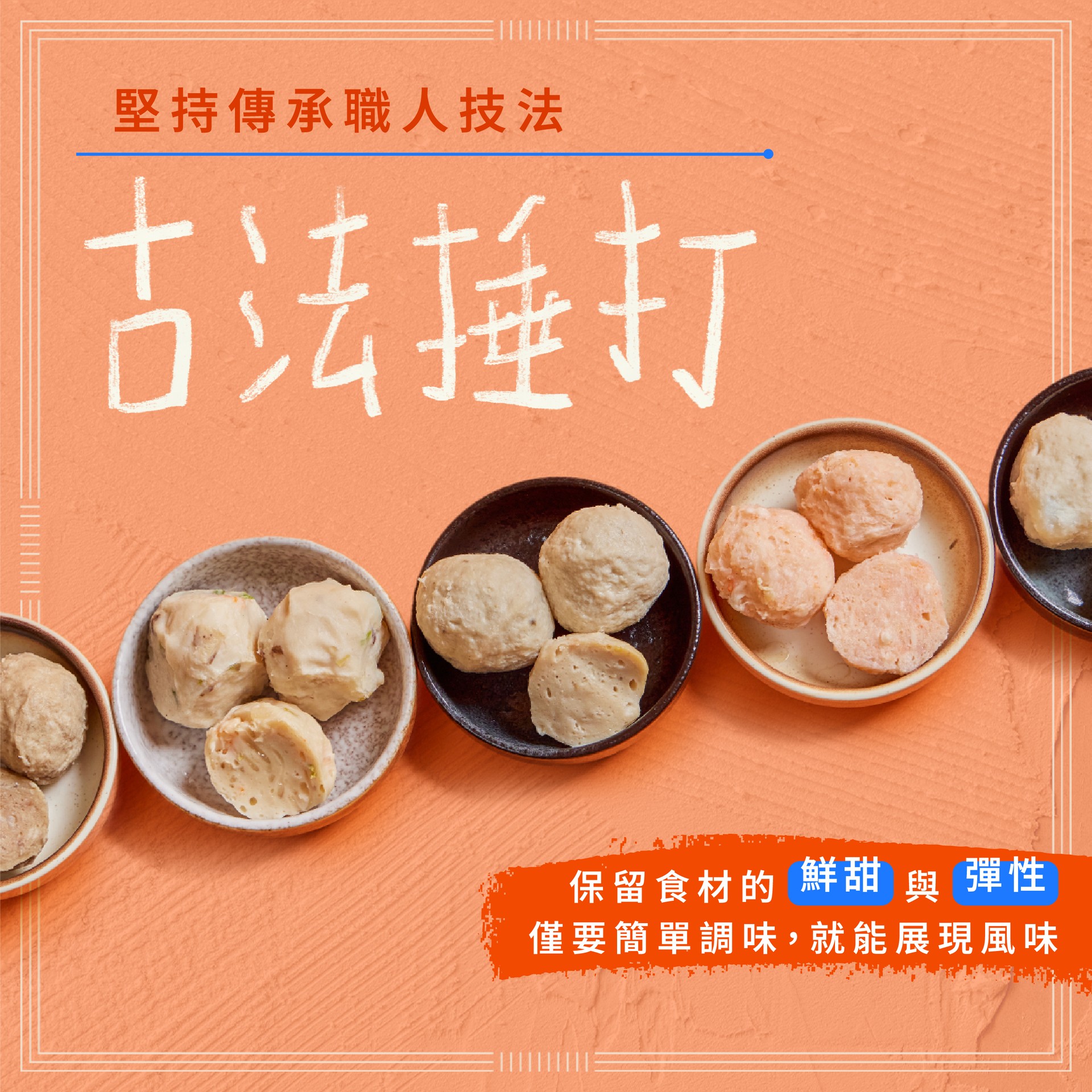 海鮮三寶丸 商品介紹 3