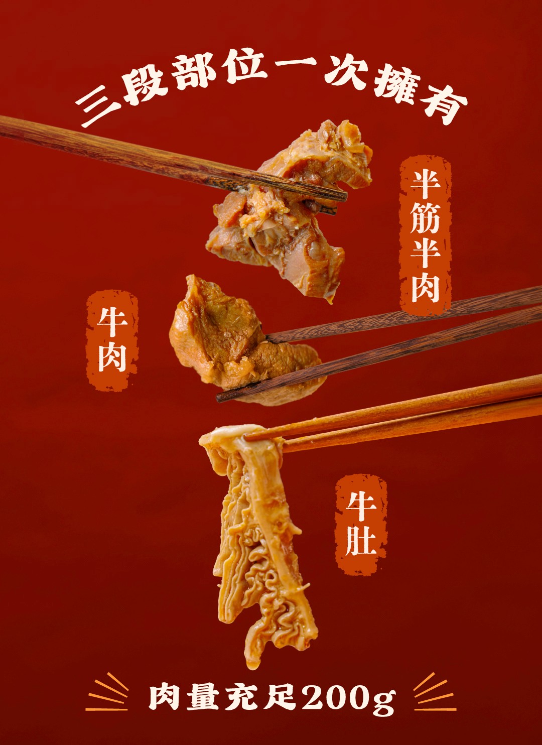 獨享濃醇番茄牛肉爐 商品介紹 9
