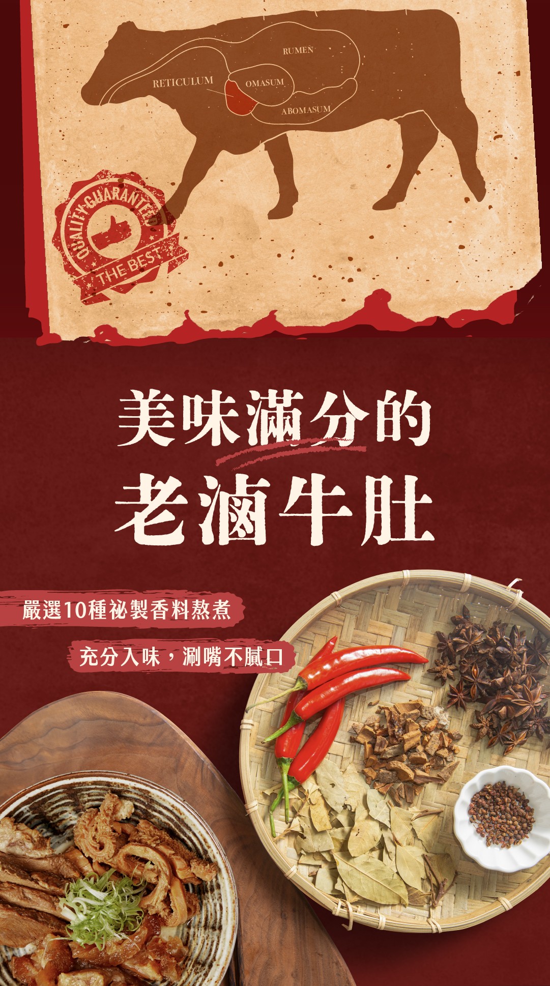 老滷牛肚 商品介紹 5