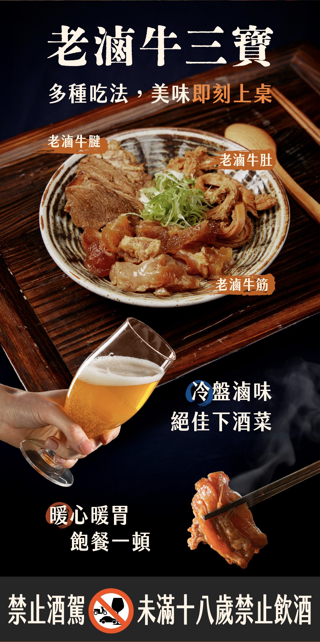 老滷牛腱 商品介紹 1