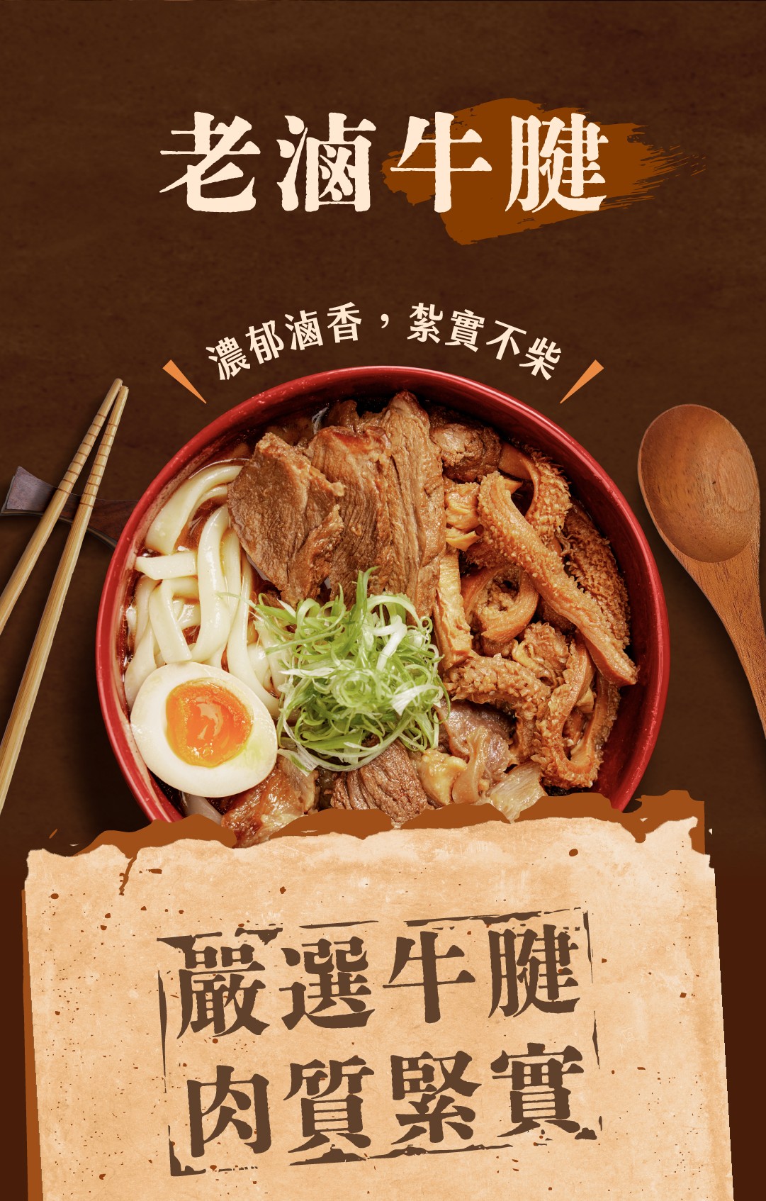 老滷牛腱 商品介紹 4