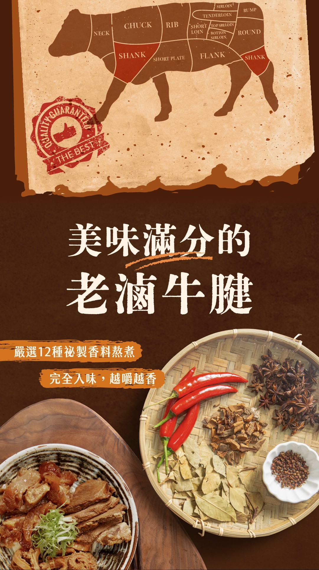 老滷牛腱 商品介紹 5