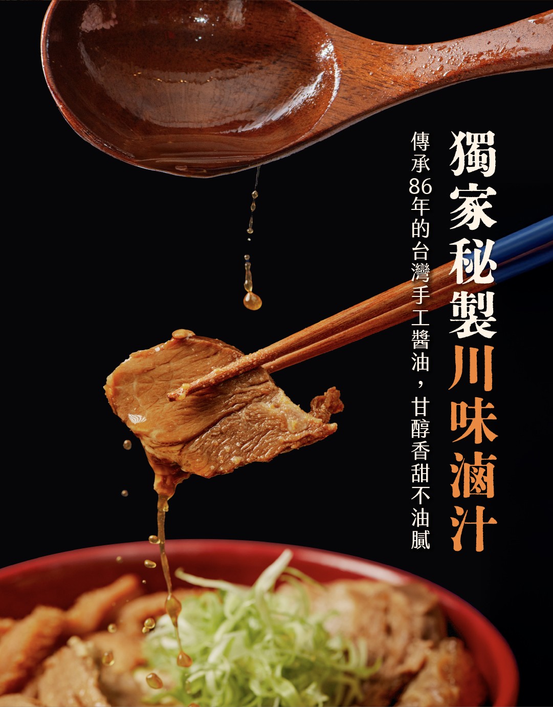老滷牛腱 商品介紹 6