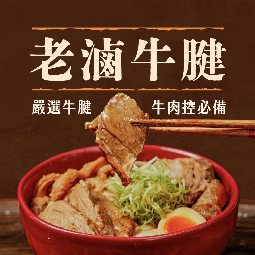 老滷牛腱 商品介紹 7