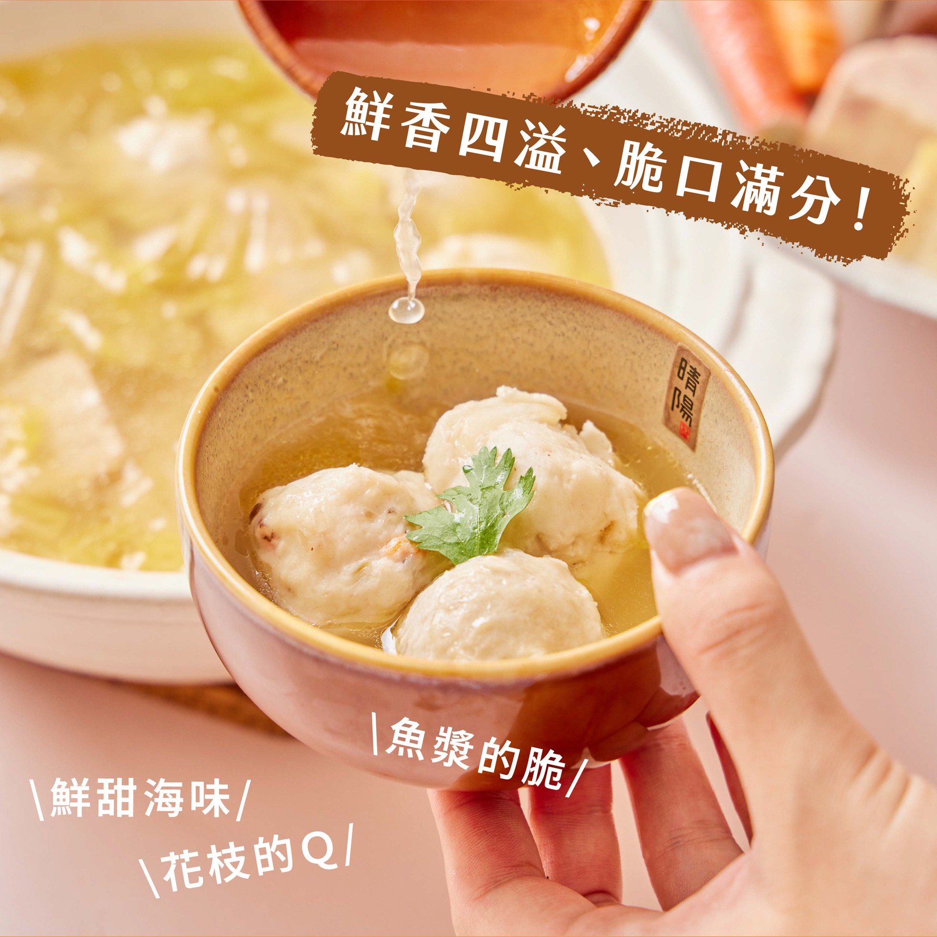 花枝脆脆丸 商品介紹 4
