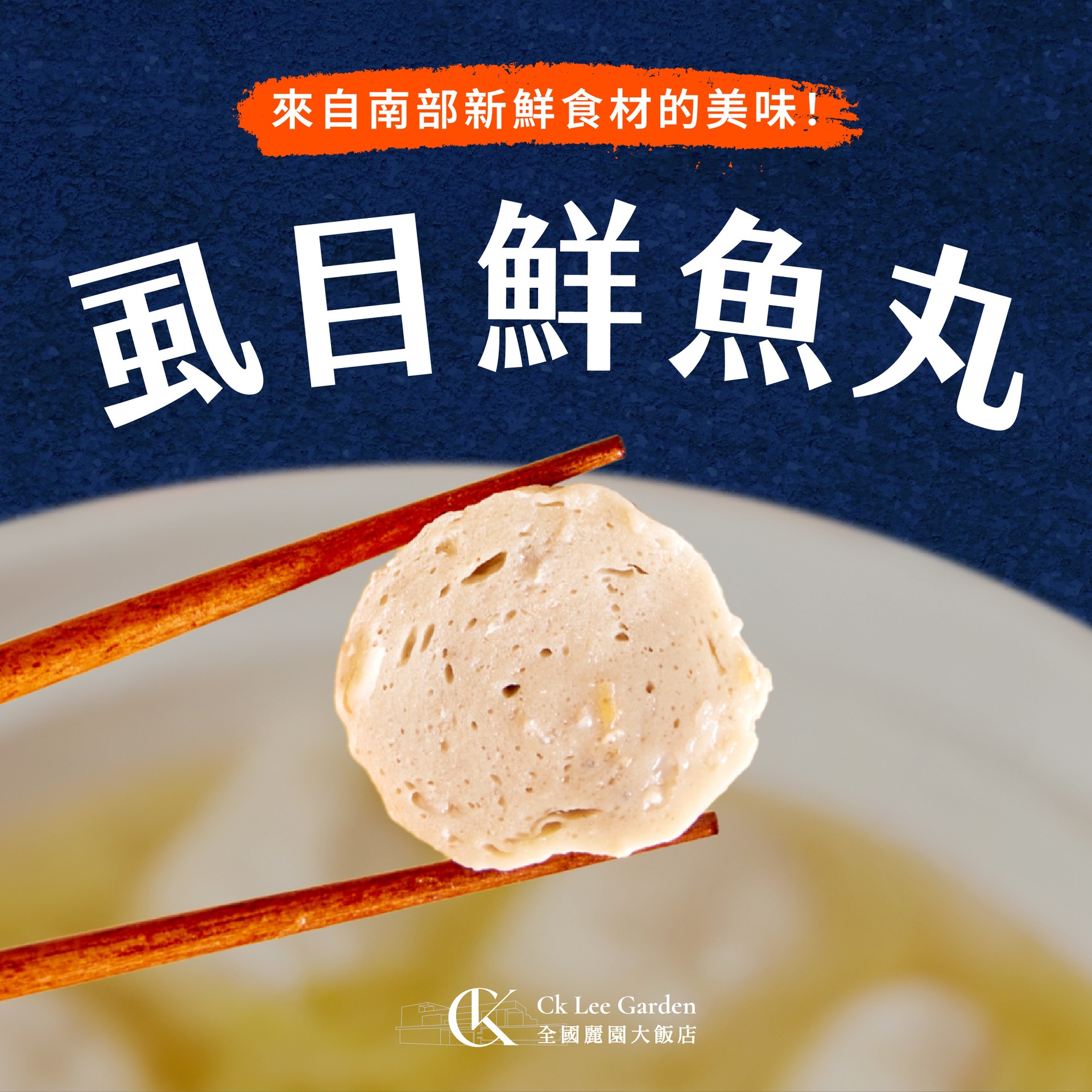 虱目鮮魚丸 商品介紹 2