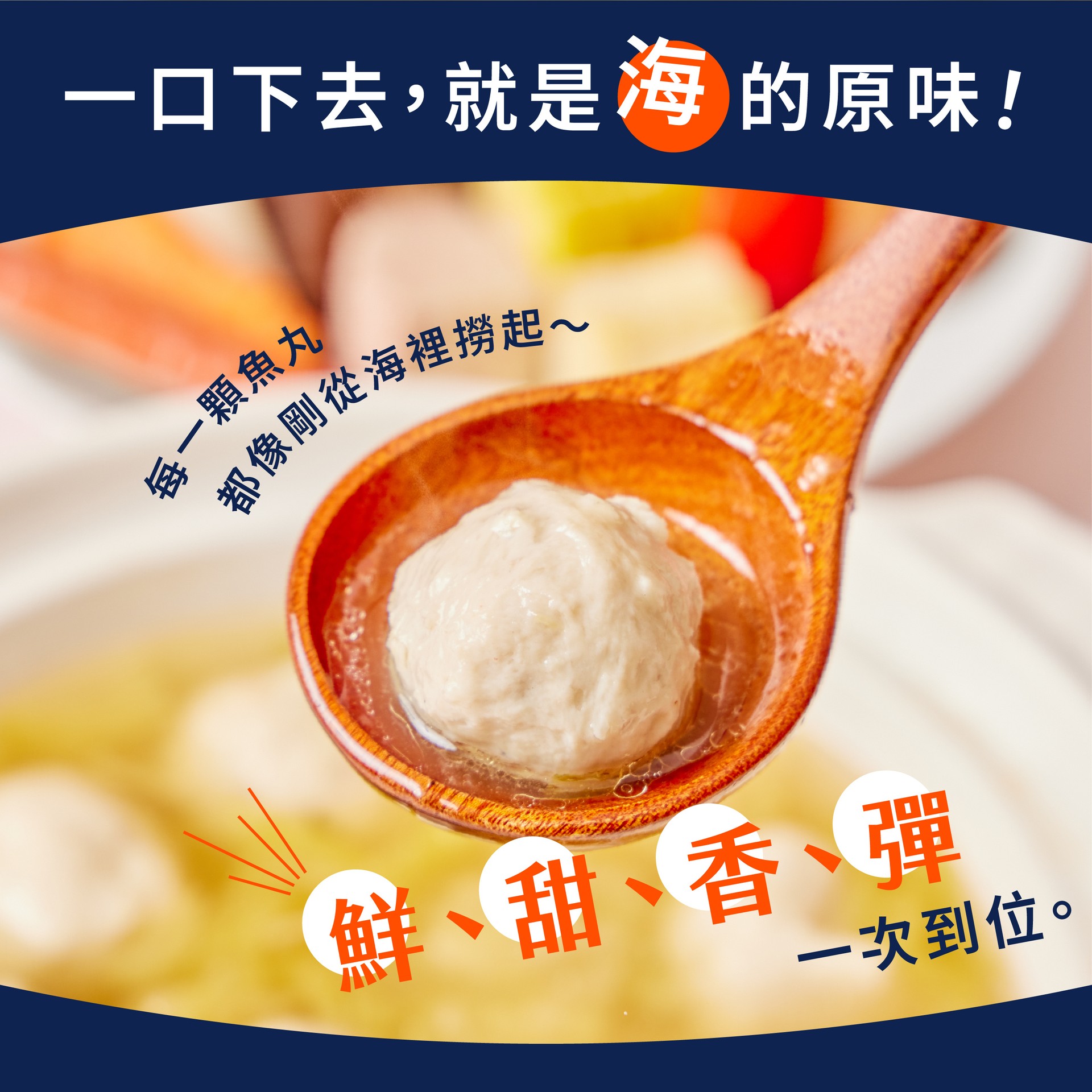 虱目鮮魚丸 商品介紹 3