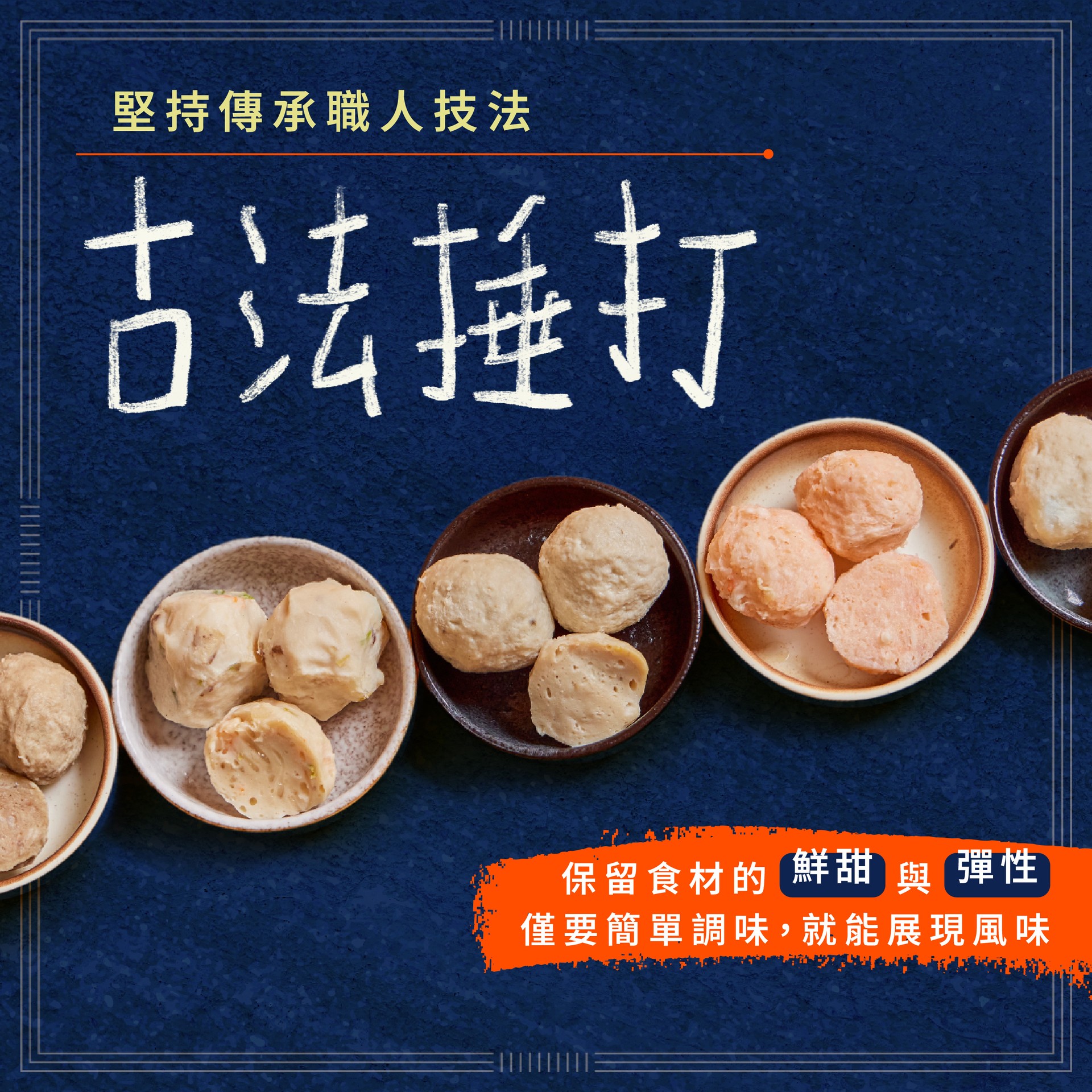 虱目鮮魚丸 商品介紹 4
