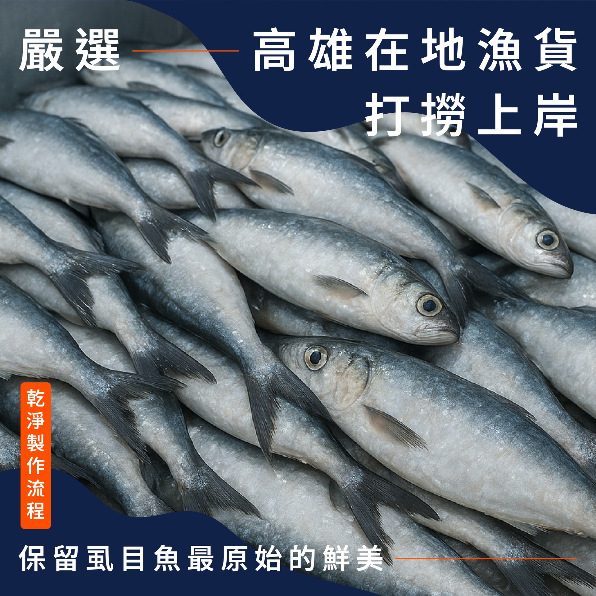 虱目鮮魚丸 商品介紹 6