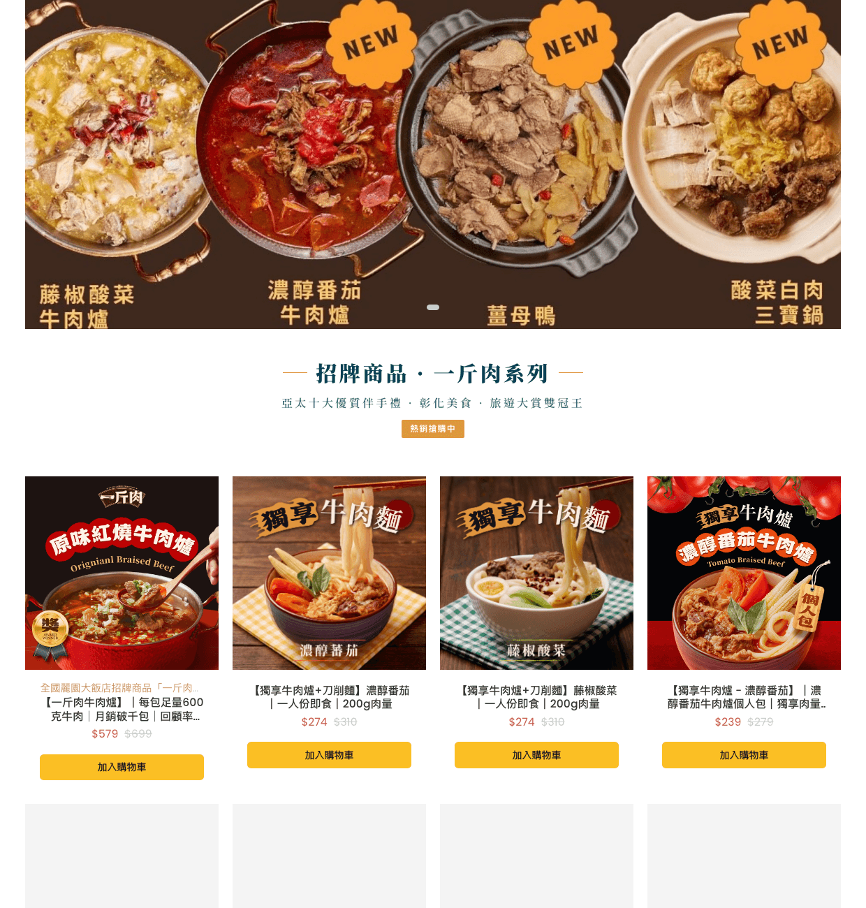 商品列表與加入購物車按鈕