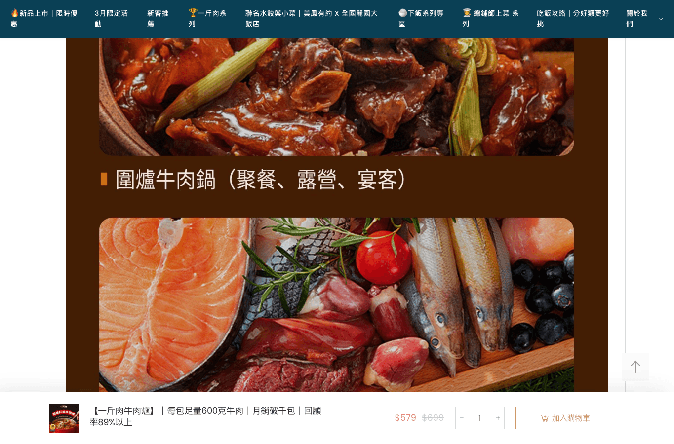 商品頁加入購物車按鈕