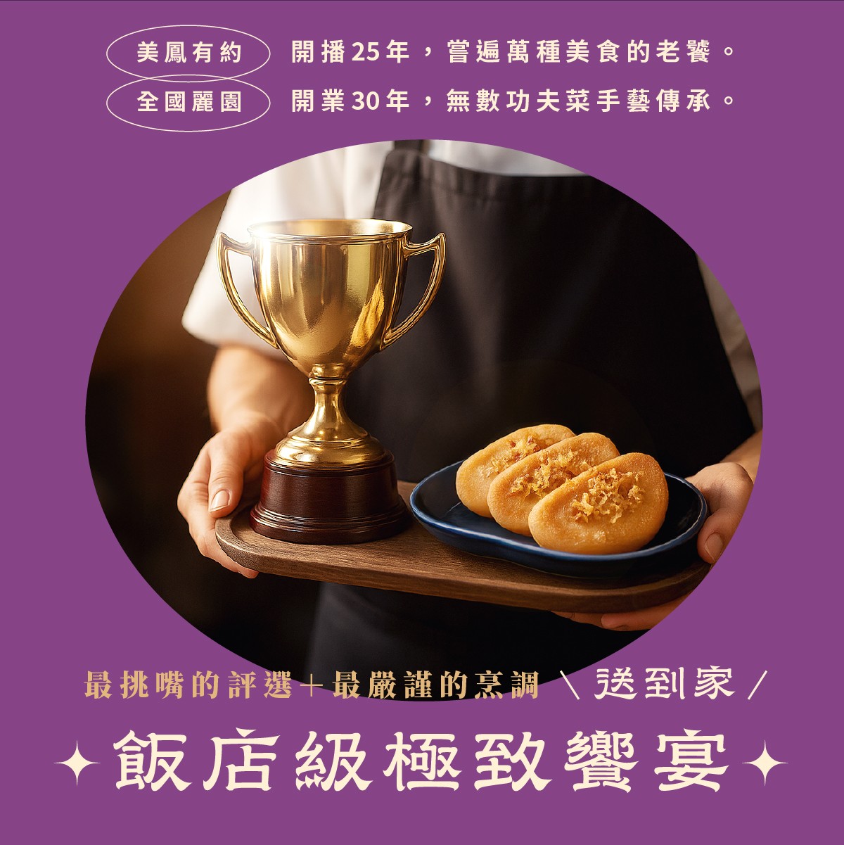 金瓦芋粿巧 商品介紹 3