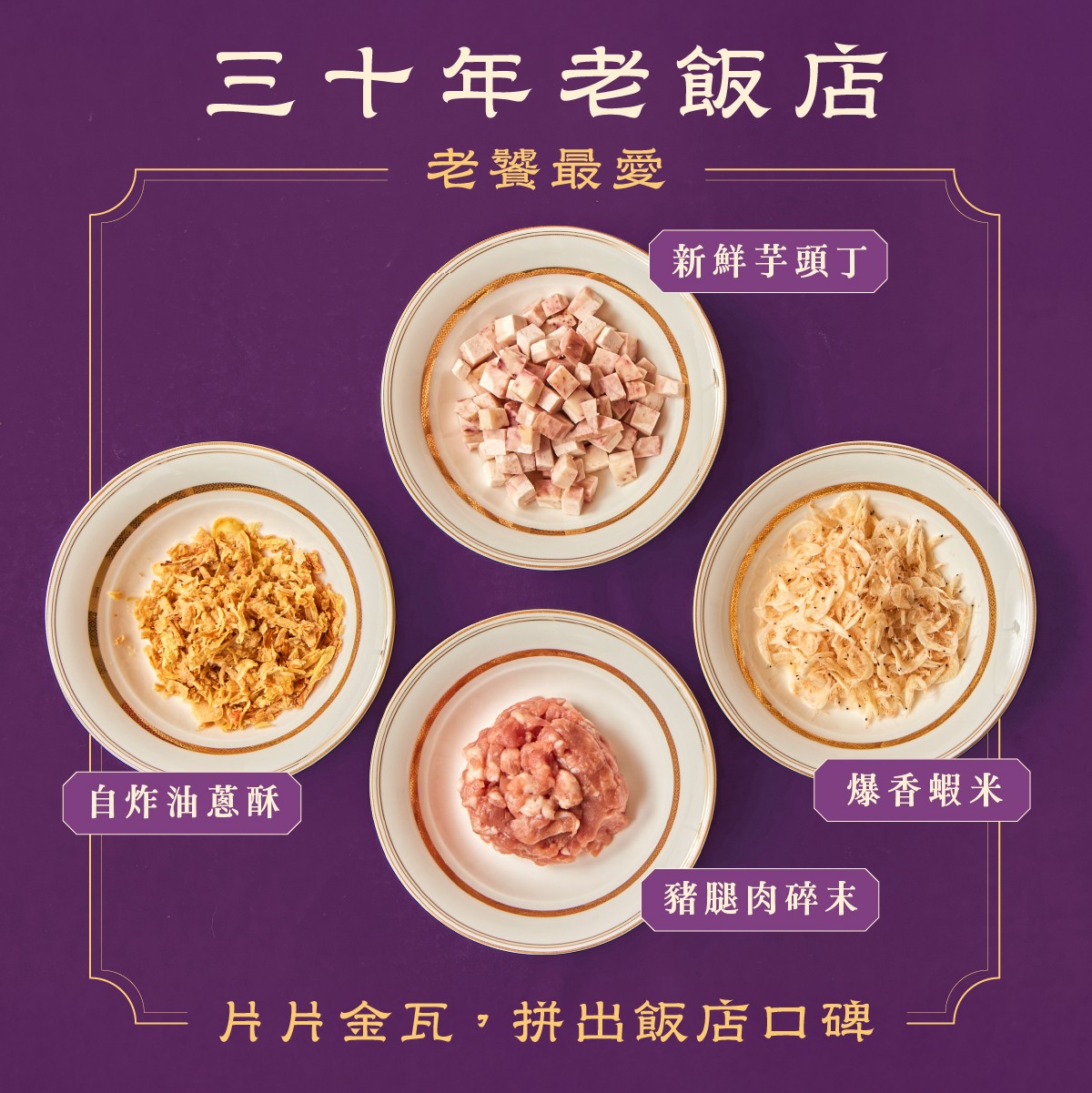 金瓦芋粿巧 商品介紹 7