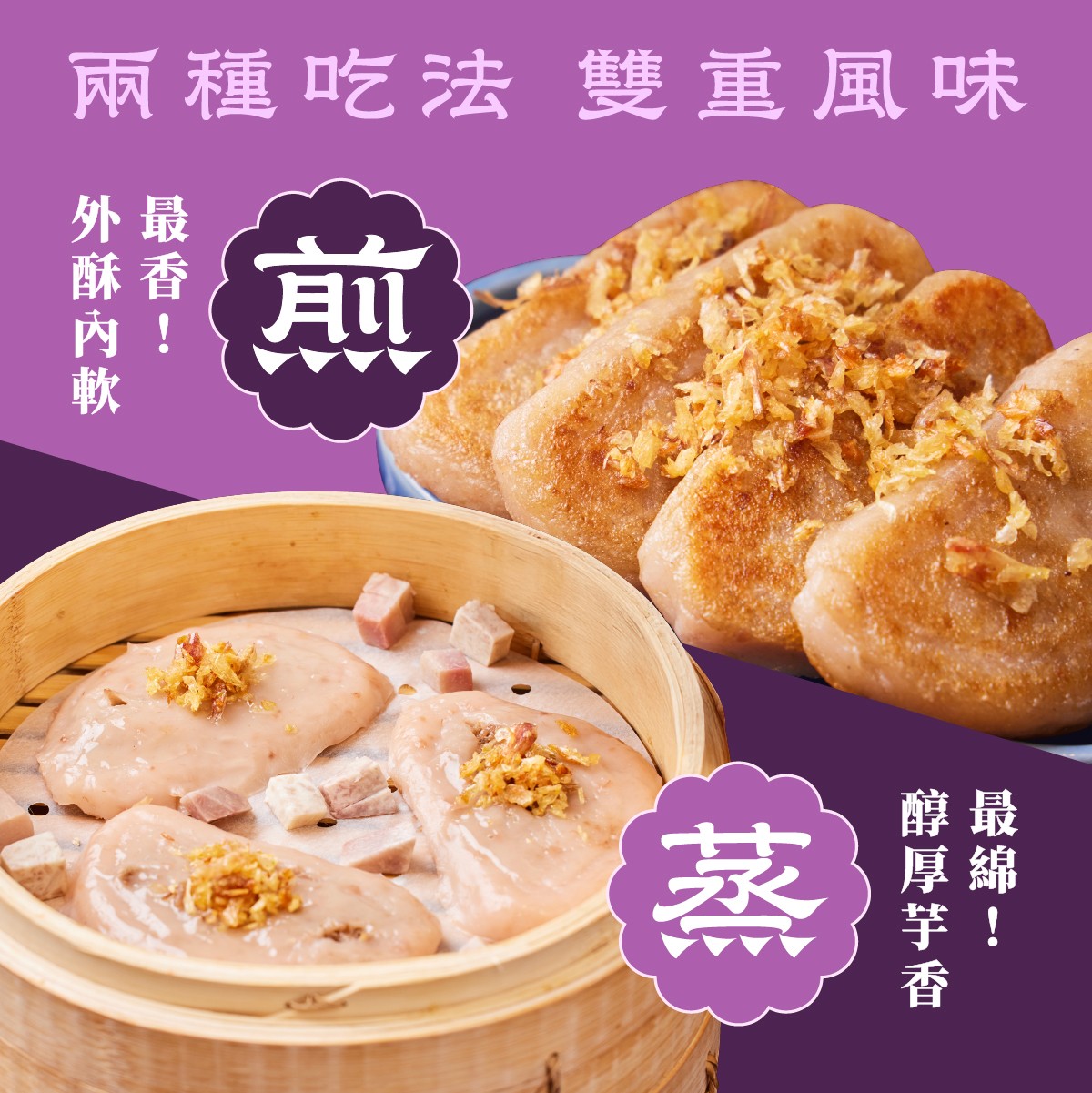 金瓦芋粿巧 商品介紹 9