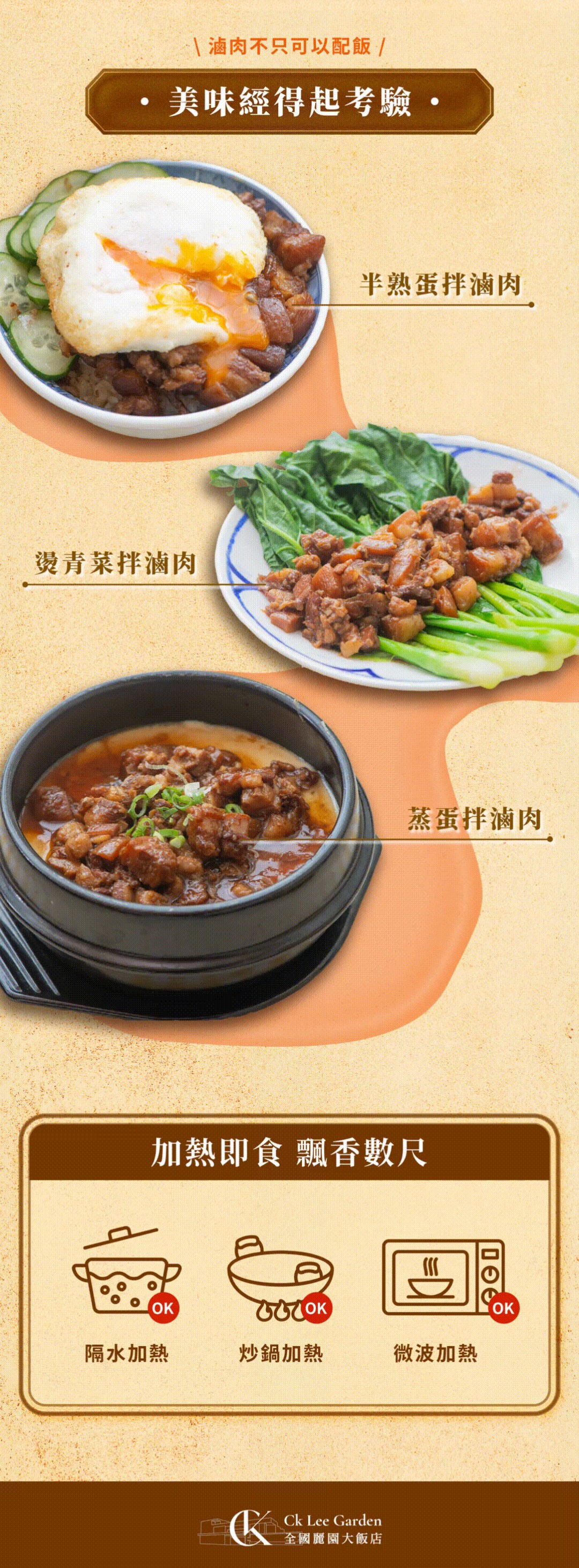 黑金老滷肉燥 商品介紹 2