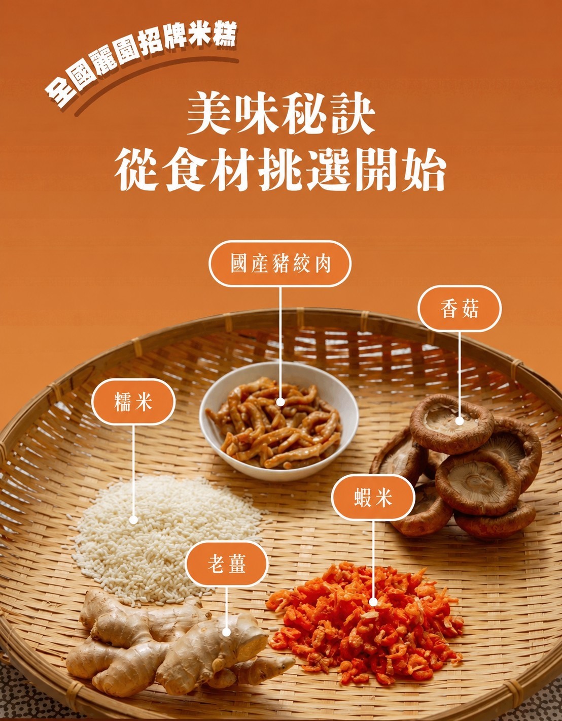 【好飽米糕】｜保證續碗的經典米糕│飯店功夫菜 商品介紹 2