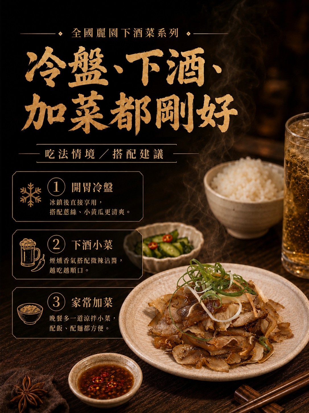 煙燻豬頭皮 商品介紹 4