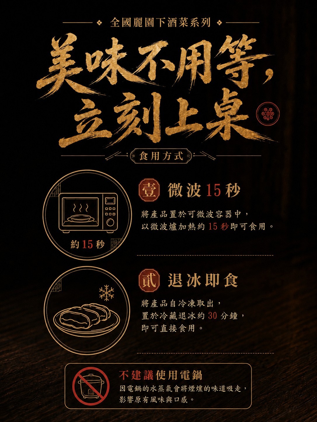 煙燻豬頭皮 商品介紹 5