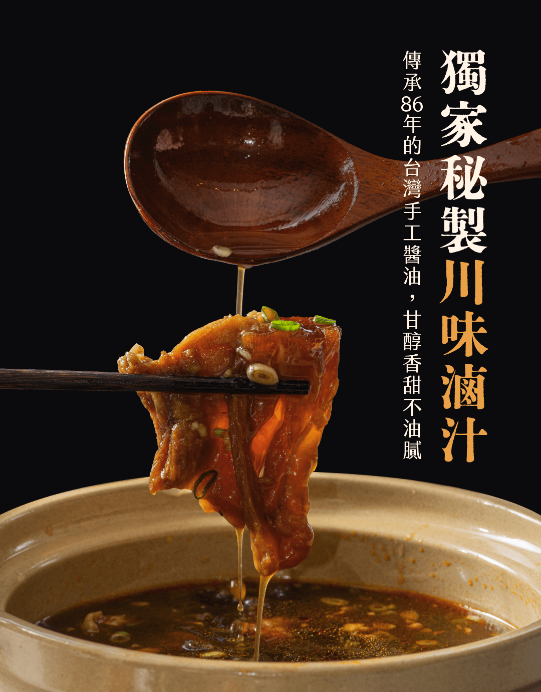 老滷牛筋 商品介紹 4