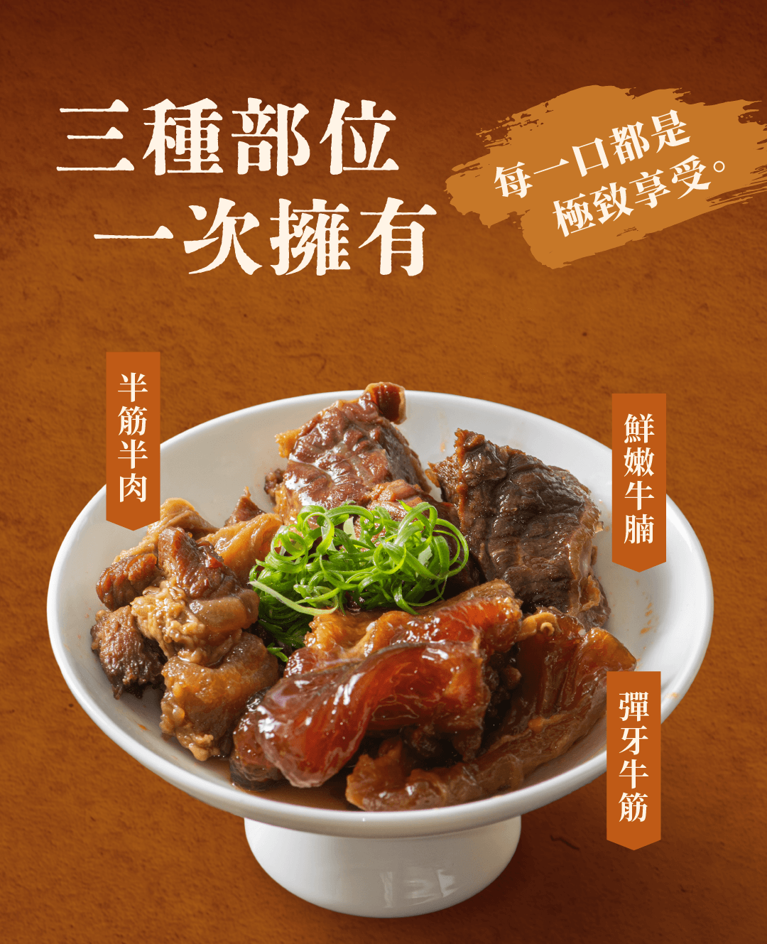 【獨享牛肉爐 - 原味紅燒】|一斤肉牛肉爐個人包|獨享肉量200g|可加購刀削麵 商品介紹 4