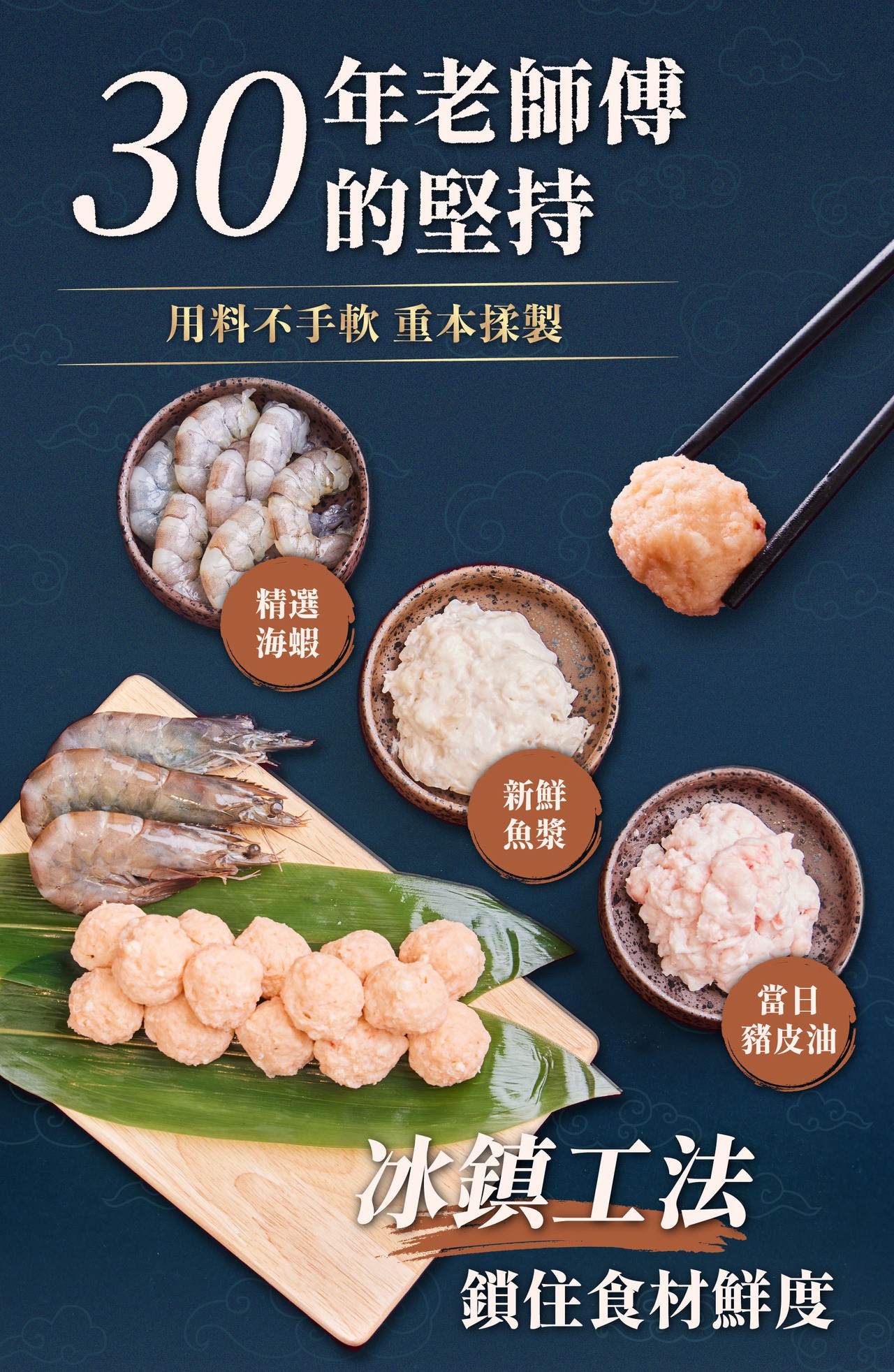 【極鮮蝦珠】|飯店熱銷|鎖住新鮮|鮮香滿溢 商品介紹 4