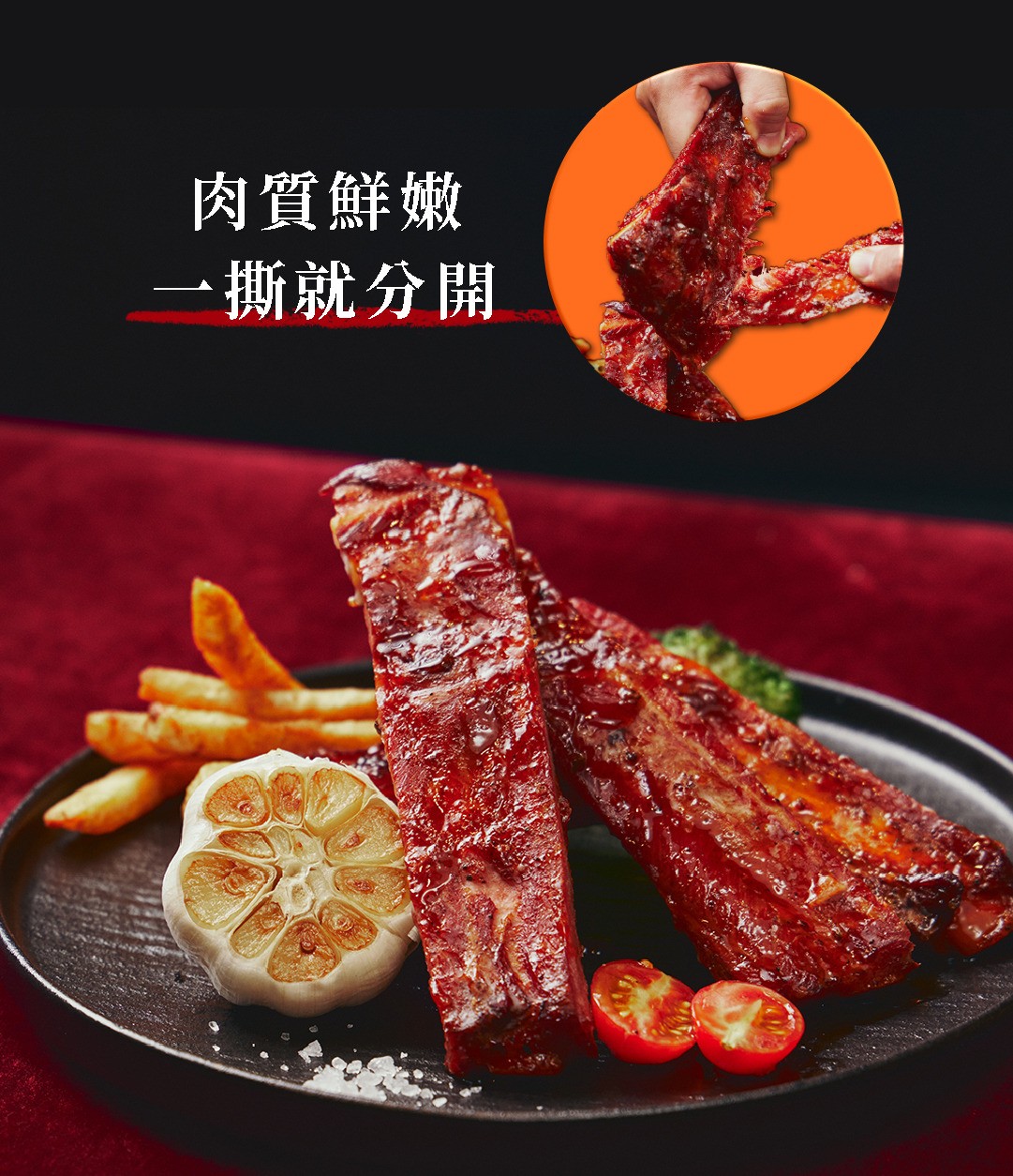 【醬燒蜜汁肋排】｜鹹甜蜜汁醬燒｜鮮嫩豬肋排 商品介紹 3