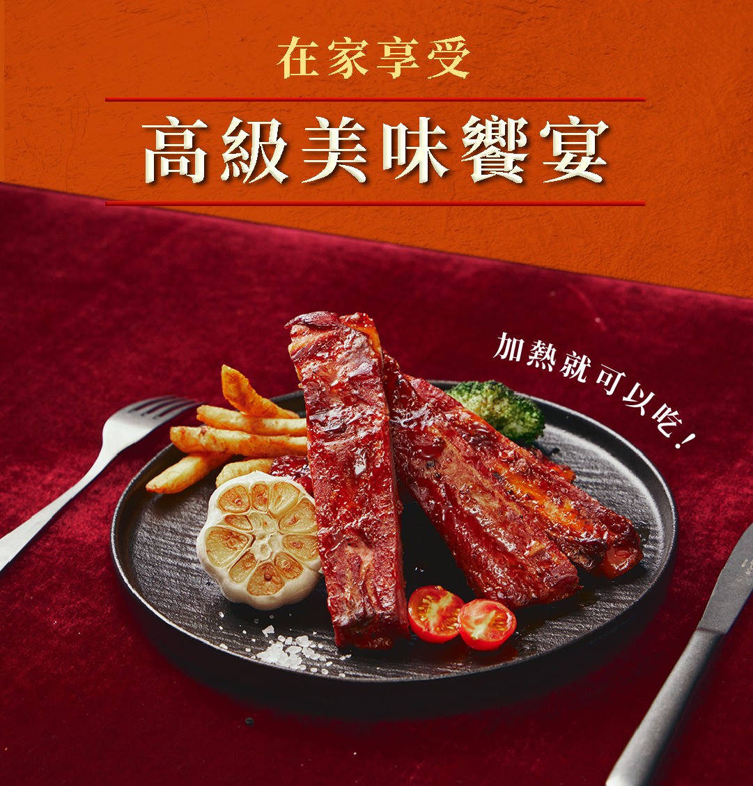 【醬燒蜜汁肋排】｜鹹甜蜜汁醬燒｜鮮嫩豬肋排 商品介紹 6