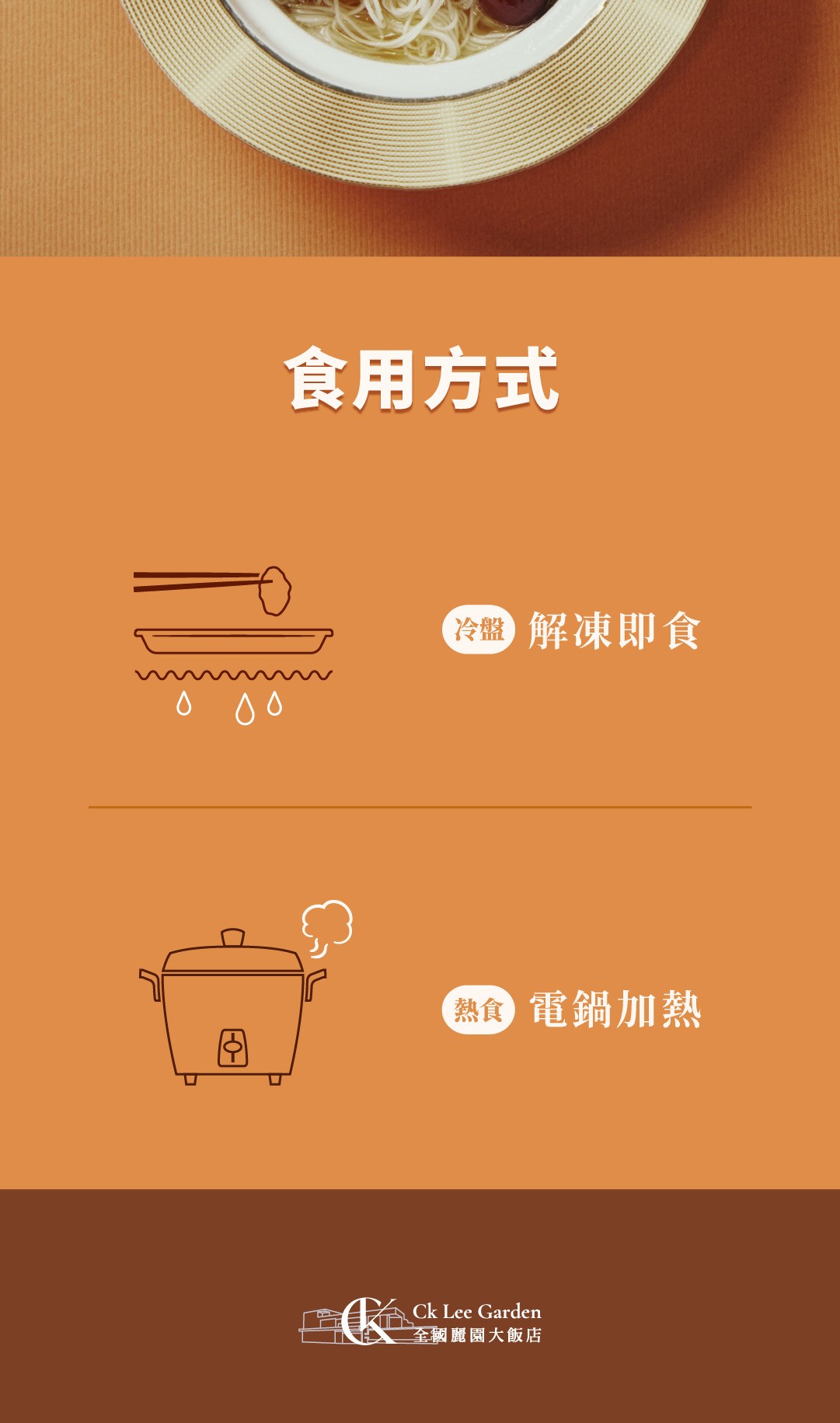 【紹興醉雞卷】|無骨醉雞卷|紹興醃製入味 商品介紹 4