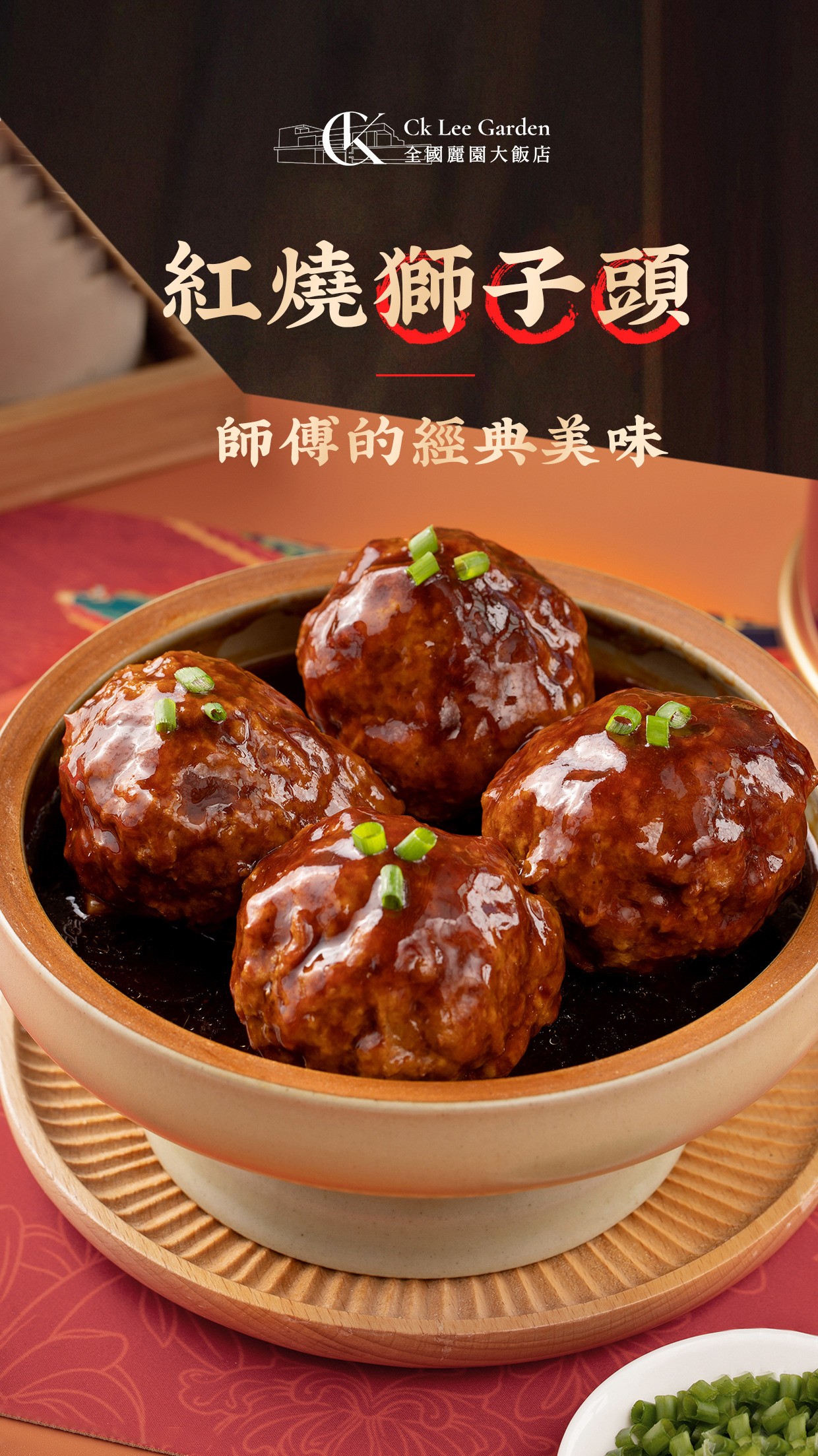 【紅燒獅子頭 】｜ 每大顆不到35元│大口扎實│百變料理幫手 商品介紹 1