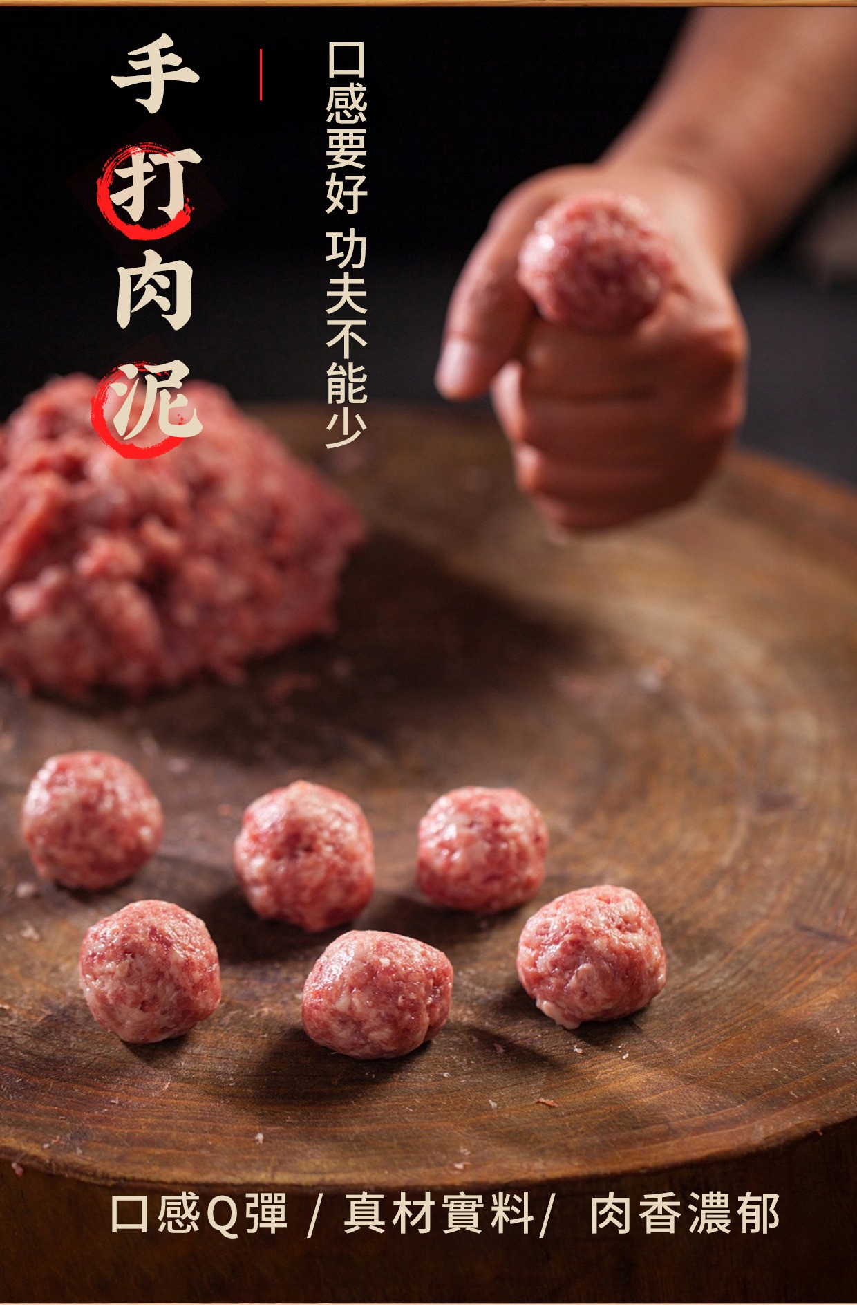 【紅燒獅子頭 】｜ 每大顆不到35元│大口扎實│百變料理幫手 商品介紹 3