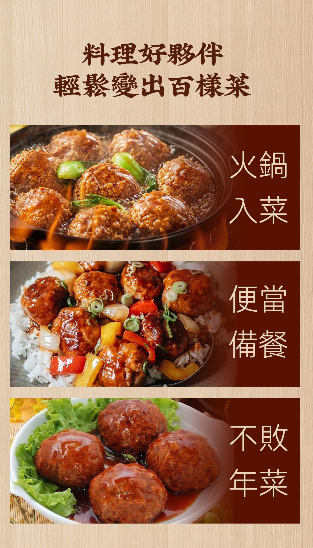 【紅燒獅子頭 】｜ 每大顆不到35元│大口扎實│百變料理幫手 商品介紹 6