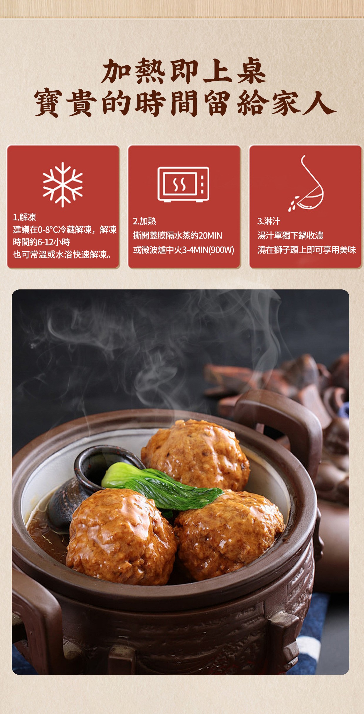 【紅燒獅子頭 】｜ 每大顆不到35元│大口扎實│百變料理幫手 商品介紹 7