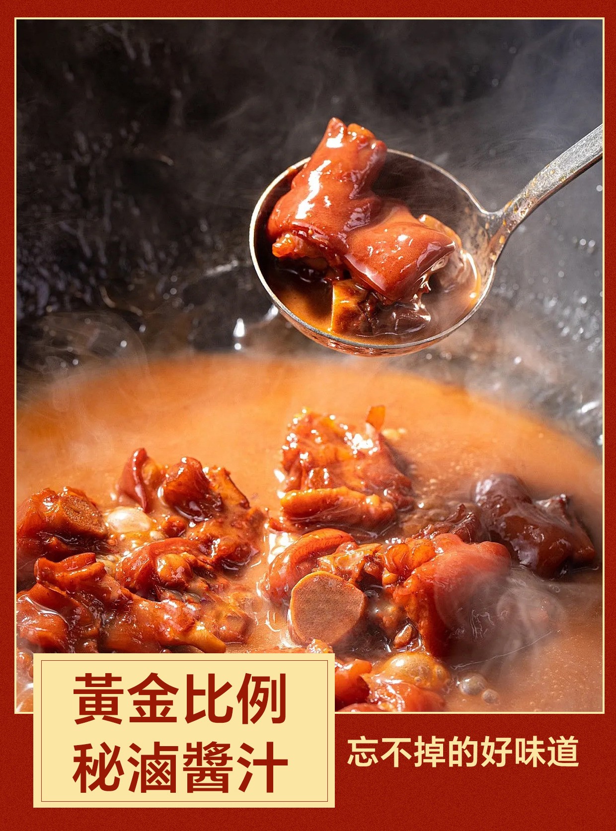 【老滷豬蹄】|不用啃就能入口│Q彈入味│老人小孩搶著吃 商品介紹 5
