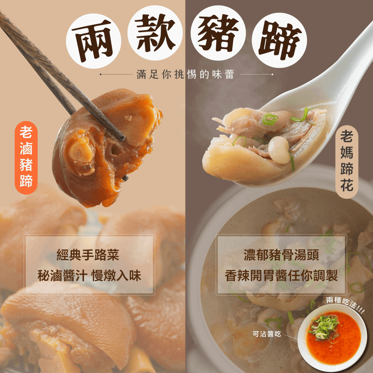 【老滷豬蹄】|不用啃就能入口│Q彈入味│老人小孩搶著吃 商品介紹 7