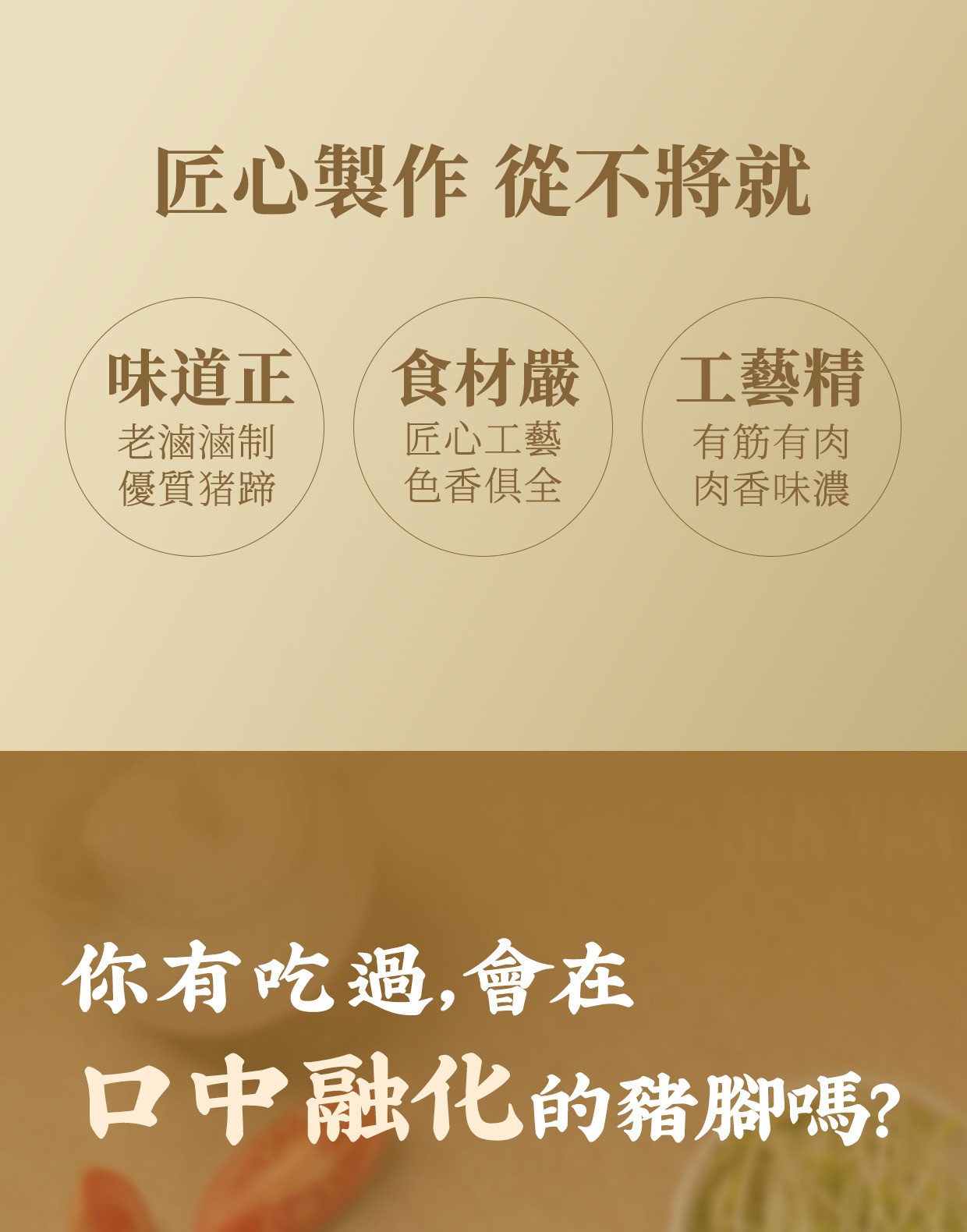 【老媽蹄花】｜個人獨享包│兩種全新吃法│濃郁奶白湯│開胃酸辣醬 商品介紹 2