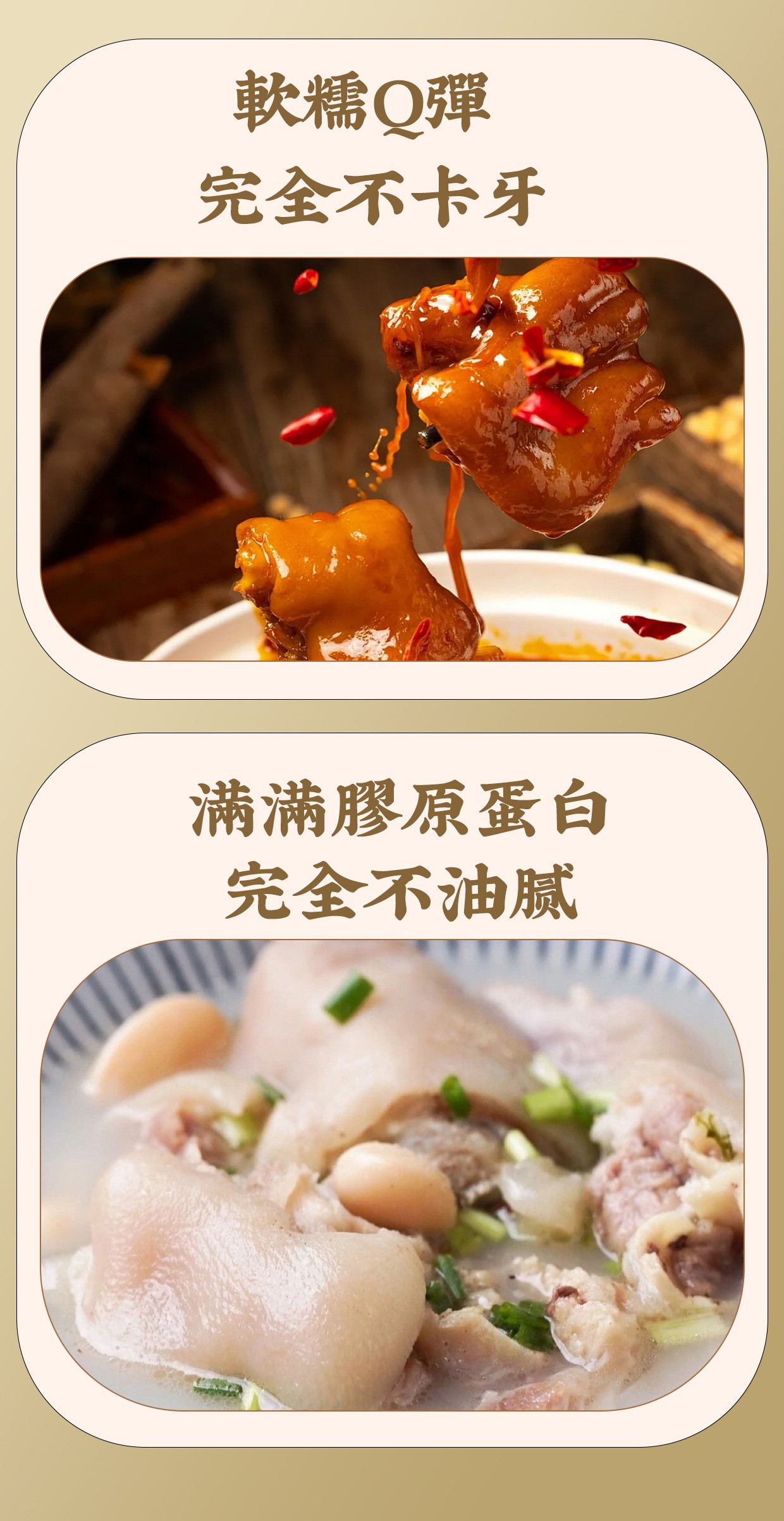 【老媽蹄花】｜個人獨享包│兩種全新吃法│濃郁奶白湯│開胃酸辣醬 商品介紹 4