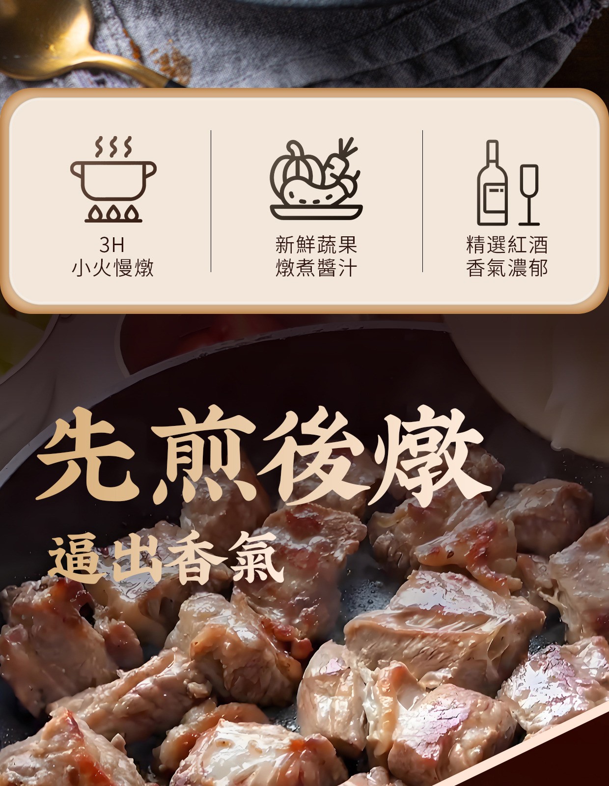 【蘋果紅酒燉牛肉】｜個人獨享包│鮮果熬煮│鮮嫩牛肉不卡牙 商品介紹 2