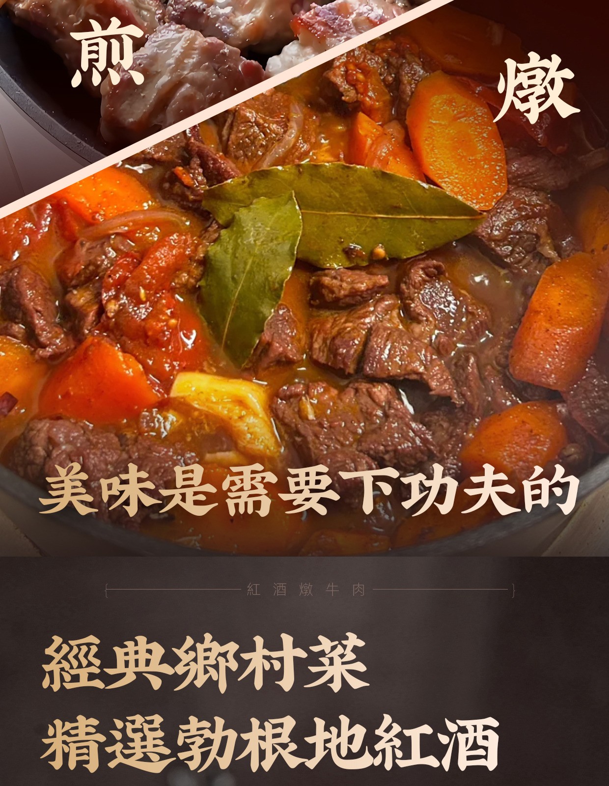 【蘋果紅酒燉牛肉】｜個人獨享包│鮮果熬煮│鮮嫩牛肉不卡牙 商品介紹 3