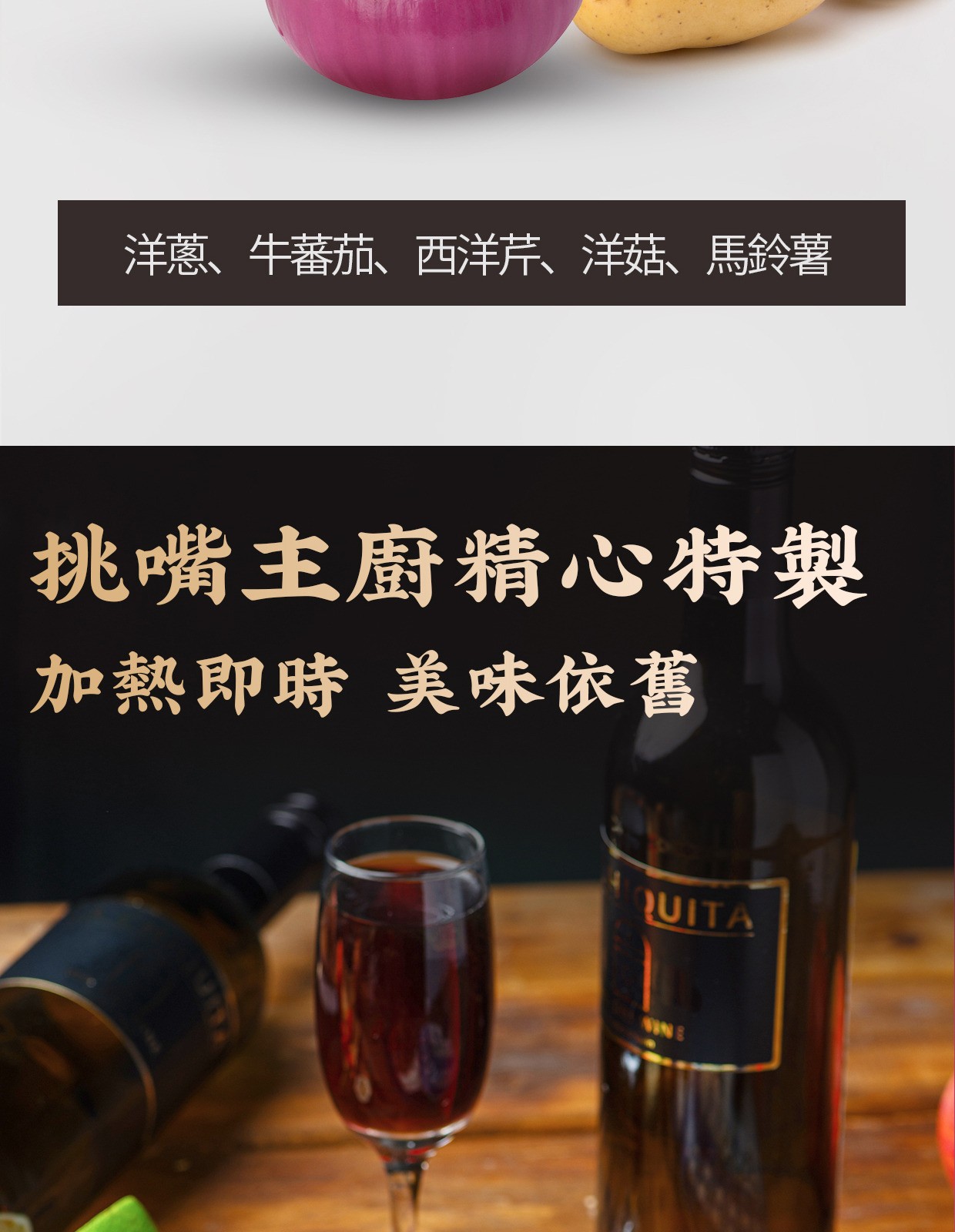 【蘋果紅酒燉牛肉】｜個人獨享包│鮮果熬煮│鮮嫩牛肉不卡牙 商品介紹 6
