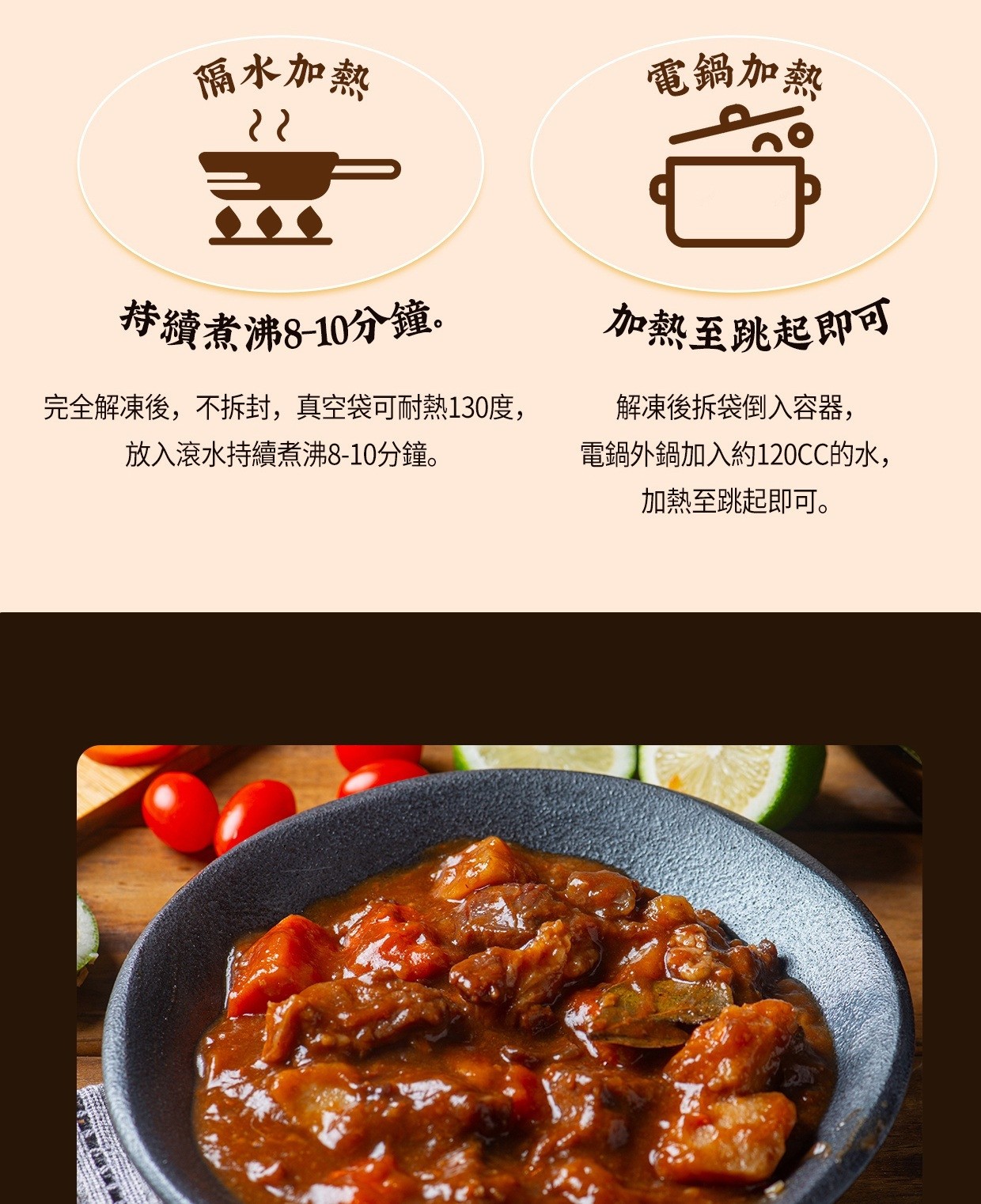 【蘋果紅酒燉牛肉】｜個人獨享包│鮮果熬煮│鮮嫩牛肉不卡牙 商品介紹 8