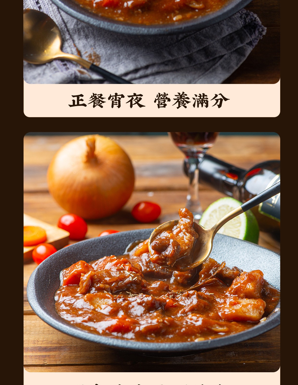 【蘋果紅酒燉牛肉】｜個人獨享包│鮮果熬煮│鮮嫩牛肉不卡牙 商品介紹 9