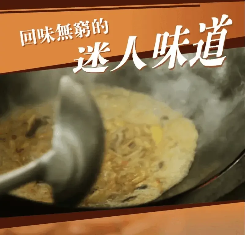 【好飽米糕】｜保證續碗的經典米糕│飯店功夫菜 商品介紹 3