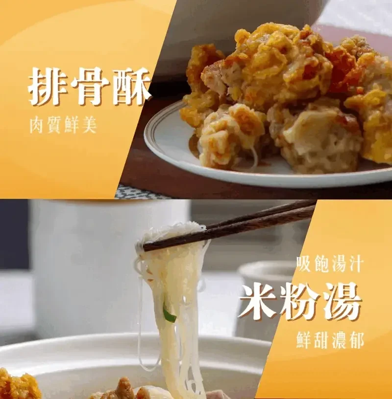 【芋頭排骨酥米粉】|料多湯鮮│老師傅手拿菜|濃郁芋香暖心|約3 - 4人份 商品介紹 2
